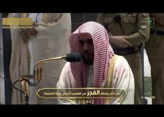 غريد الحرم الشيخ عبدالله الجهني بخشوع وسكينة يقرأ من سورة الأنعام ويبدع أيما إبداع فجر 28 1 1442هـ