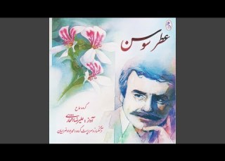  Tasnif Atre Soosan