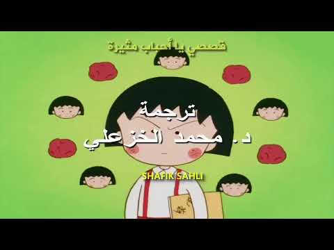 ماروكو الصغيرة شارة البداية