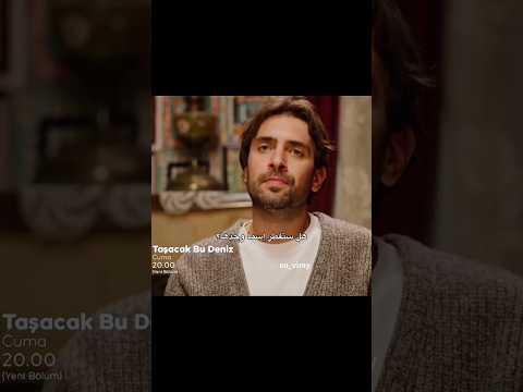 عادل مو قادر يتقبل فكرة بعد أسماء عنه Tasacakbudeniz Shorts Viral Foryou Fypシ Like Love Edit