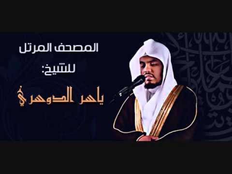 جزء الاحزاب 22 كامل Beautiful And Heart Trembling Quran Recitation