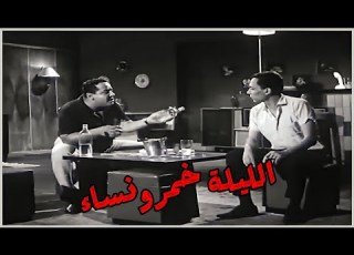  مش هتبطل ضحك علي عادل إمام وجورج سيدهم وهما بيسكرو ومستنيين ال تروق عليهم