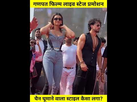 Ganpath Live Stage Performance Tigershroff Kritisanon