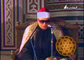  الانسان من كفر الدوار للشيخ شعبان الصياد