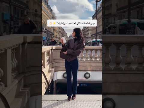 مهن فخمة اذا كان تخصصك رياضيات Shorts Mathematics Girls Job