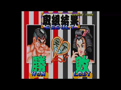 Game Of The Day 1418 Fujiyama Buster 富士山バスター Kaneko 1992