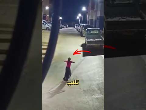 هاذ الطفلة خرجت تلعب برا في الليل رعب الجزائر