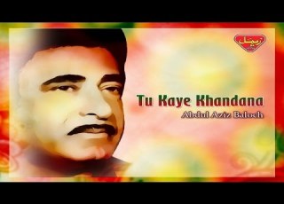Abdul Aziz Baloch Tu Kaye Khandana Balochi Regional Songs