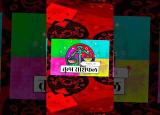 Libra Horoscope त ल र श फल 21 September 2023 Tula Rashifal Libra Tula Jupiter त ल Guru