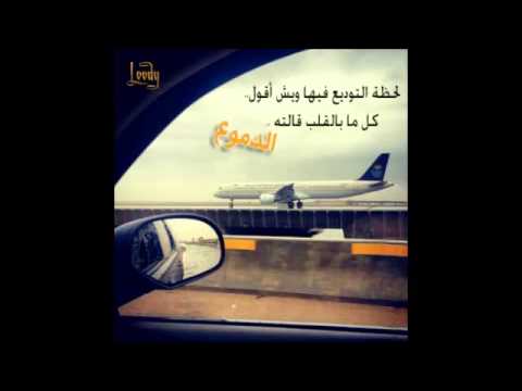 وداعا يا احبتي