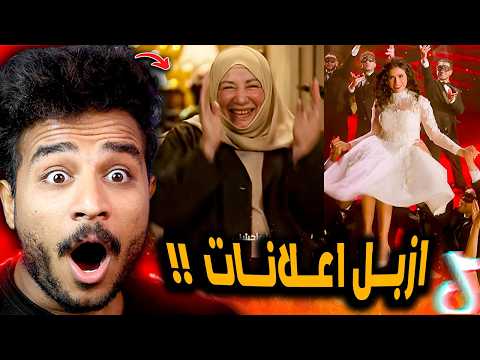 تقييم اسوء 5 اعلانات في رمضان 2026 اعلان فودافون تقييم اسوء 5 اعلانات في رمضان 2026 اعلان فودافون