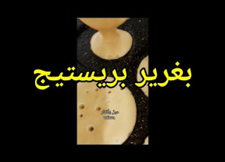 شوفوا هاد البغرير بريستيج للضيوف بأسهل طريقة يحمر الوجه لكوتي سهل وسريع