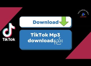 How To Download TikTok Song TikTok Mp3 Downloadနည