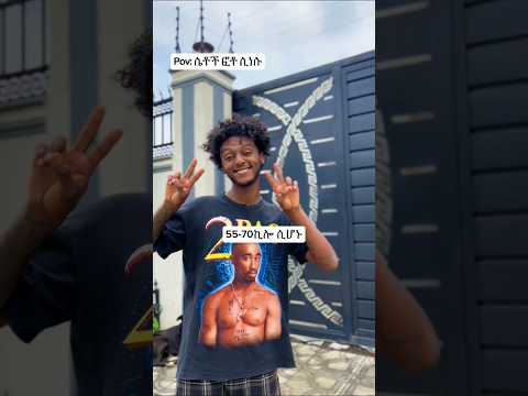 Funny Ethiopian Tiktok Video