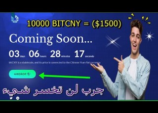 1500دولار من ايردروب جديد نامل ان يكون صادقا Bitcny