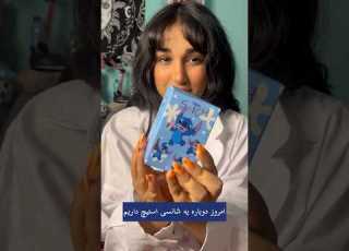 آنباکس شانسی استیچ پارت دوم