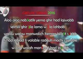 لحن اغنية اهو اهو