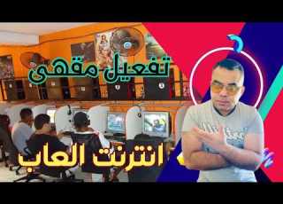 شرح انشاء شبكة ظاهرية للعب اونلاين مع صديقك وتشغيل الالعاب القديمة على الشبكة VPN