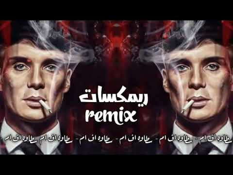 منوعات عراقية ريمكسات 2021