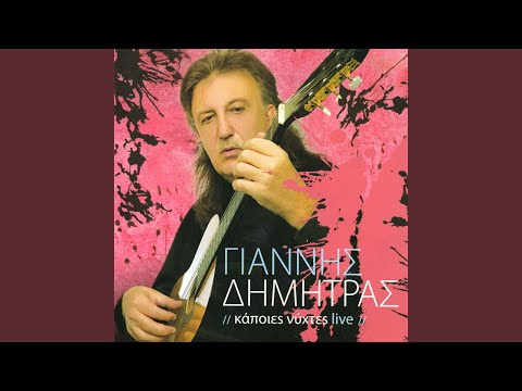 Paporaki Tou Mpournova Live