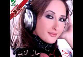 Rajaa Lihaqt Tnsaa رجاء لحقت تنسي