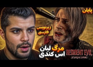 RESIDENT EVIL REQUIEM 9 ENDING Leon S Resident Evil 9 Ending