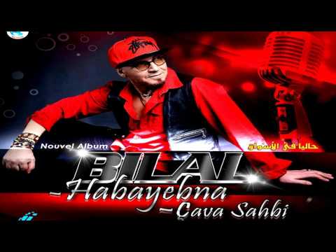 Cheb Bilal T3almo Thadro Fi El Wjeh Officiel Audio 2017