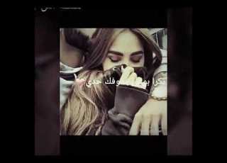 بكرا بوعى بشوفك حدي