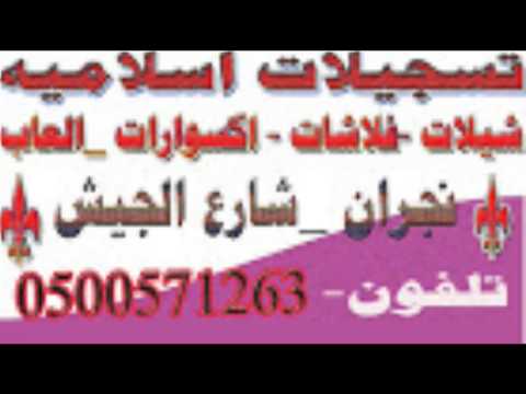 تدرين أحبش كلمات عبدالمحسن بن خالد العرجاني اداء ناصر العيافي