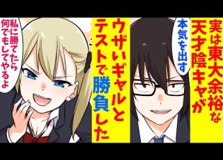 Manga A Gloomy Girl Who Could Easily Get Into Tokyo University If She Tried Hard Decides To Tak
