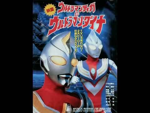 Shinin On Love Ultraman Dyna Theme Song
