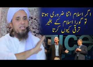 Agar Islam Zarori Huta Tu Gora Itna Taraqqi Kio Krta Mufti Tariq Masood