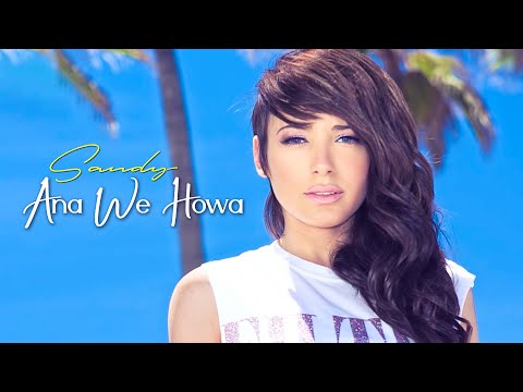 Sandy Ana We Howa Official Audio ساندي انا وهوه