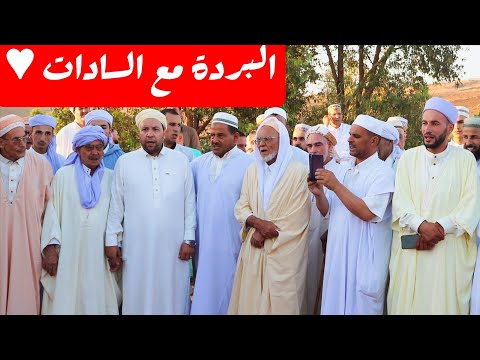 البردة مع السادات حفظهم الله 2025