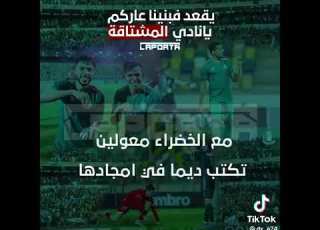 يقعد في بنينا عاركم اغنية عصام العبيردي و وليد التلاوي لجماهير الاهلي طرابلس الليبي 2022