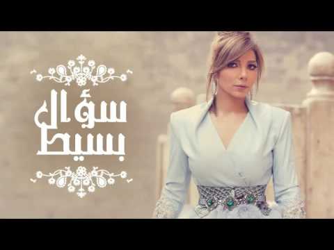 اصالة سؤال بسيط