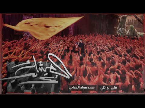 بندريه اليعشك غريب ملا علي الوائلي حسينية علي بن موس الرضا ع