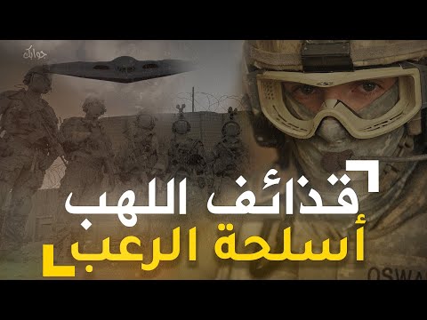 لماذا الجيش الأمريكي أخطر واقوي جيش في العالم لماذا الجيش الأمريكي أخطر واقوي جيش في العالم