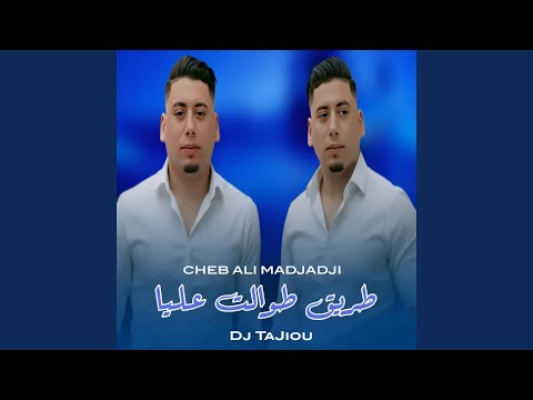 طريق طوالت عليا