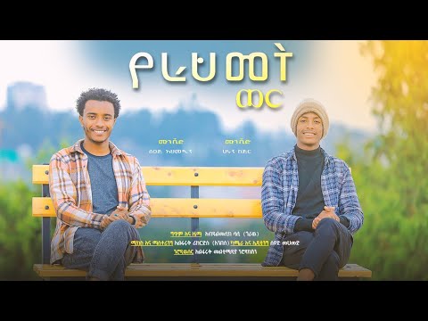 የራህመት ወር ሰዐድ አህመዲን ሀሩን ከድር Harun Kedir Sead Ahmedin NEW NESHIDA Alfarukmultimediaproduction