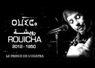  Mohamed Rouicha Nour Chems 3liya 7ajbouk