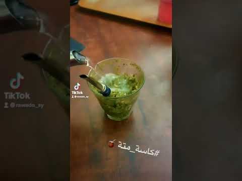 على كاسة متة سهران