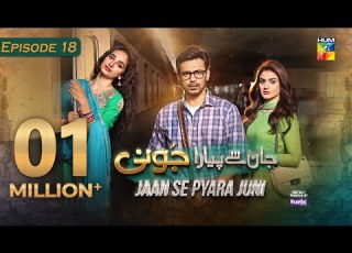 Jaan Se Pyara Juni Ep 18 CC 4th September 2024 Digitally Powered By Happilac Paints HUM TV