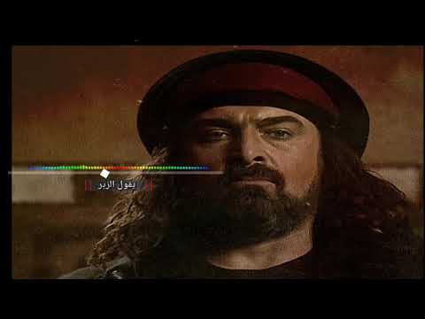 الزير سالم موسيقى يقول الزير جودة عالية