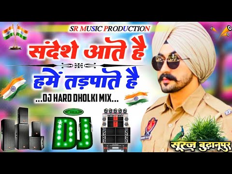 Sandese Aate Hain Dj Remix Desh Bhakti Dj Song Hard Dholki Mix Dj Suraj Remixer