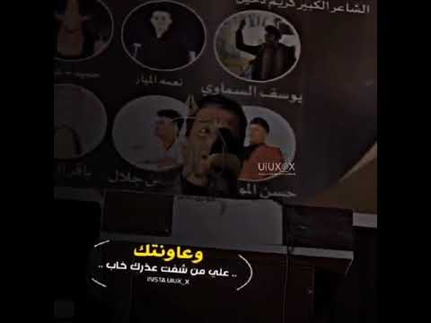 بزلاتك اضم ردتك ضمير تصير للشاعر الراحل سمير صبيح