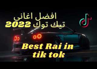Amoune Talens Zahri Win Wana Win زهري وين وانا وين مكتوبة Rai Remix 2022