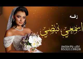  زفه باسم جودي ادخلي عمري حسين الجسمي لطلب بدون حقوق