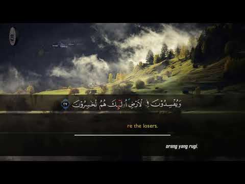 Surah Al Baqarah Imam Faysal