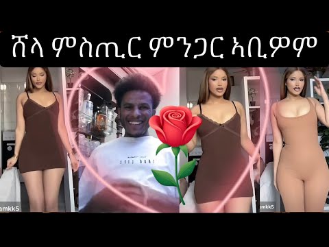 ሸላ ጎሪሑ ሚስታ ጋል ዝገበሮ ምንጋር ኣቢዩ ወይ ጉድ